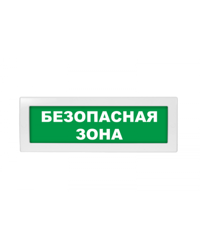 Табло ВИСТЛ Молния-12-З Безопасная зона в Балашихе Оповещатели Pintop.ru