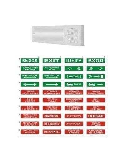 Табло ВИСТЛ Молния-12-З Человек стрелка вверх в дверь (вперед) в Балашихе Оповещатели Pintop.ru