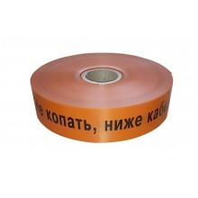 ЛСС-75 Лента сигнальная предупредительная 75 мм 250м "Не копать, ниже кабель!" оранжевая (250 м/уп) Промрукав