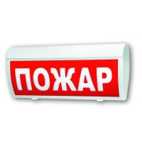 Табло световое полусферическое двухстороннее Арсенал Безопасности Молния-220 ГРАНД "Выход"