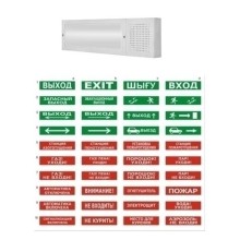 Табло ВИСТЛ Молния-12-З "СИГНАЛИЗАЦИЯ ВКЛЮЧЕНА"