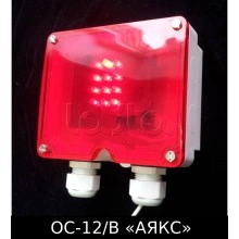 Оповещатель световой взрывозащищенный ОС-12/В Аякс Магнито-Контакт