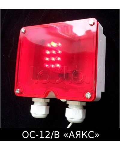Оповещатель световой взрывозащищенный ОС-12/В Аякс Магнито-Контакт в Балашихе Оповещатели Ex Pintop.ru