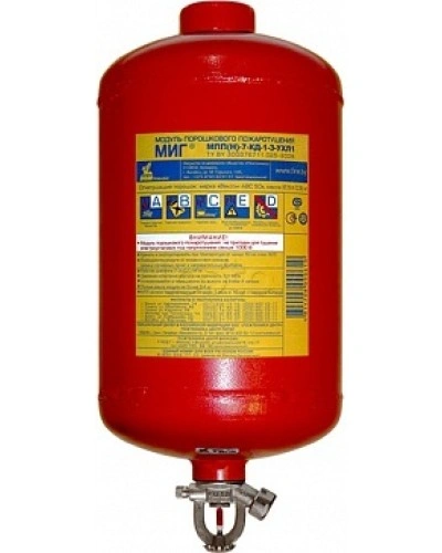 Модуль порошкового пажаротушения ПОЖТЕХНИКА МПП-7/68 МИГ (температура срабатывания +68°С) (красный) в Балашихе Модули порошковые Pintop.ru